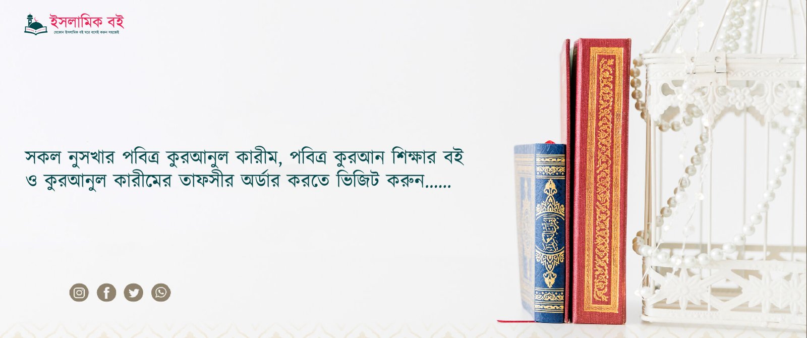Islamic Books Banner 1
