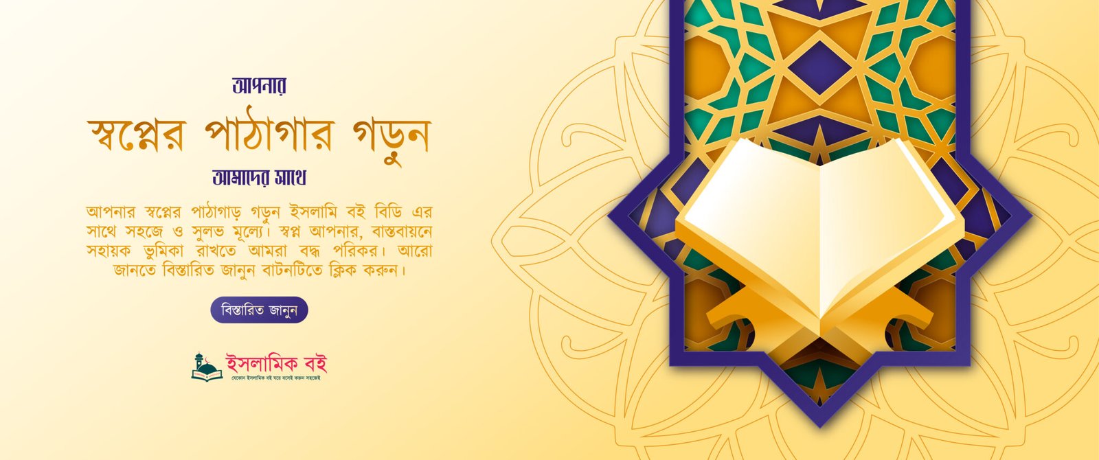 Islamic Books Banner 2