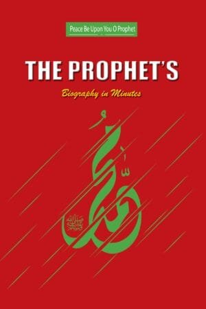 'The Prophet's Biography in Minutes' বইয়ের প্রচ্ছদ, লেখক Dr. Nasir Misfir Al Zahrani। The Prophet's Biography in Minutes book cover, authored by Dr. Nasir Misfir Al Zahrani.