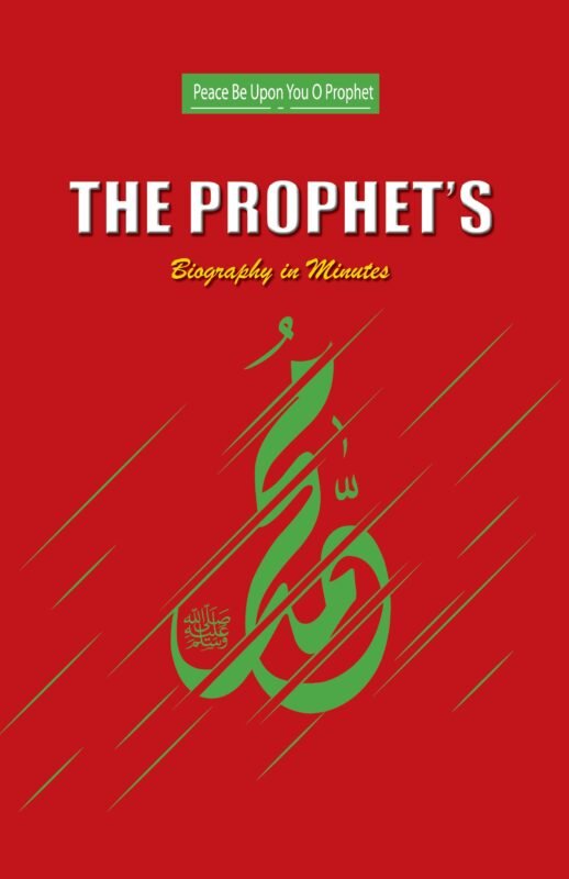 'The Prophet's Biography in Minutes' বইয়ের প্রচ্ছদ, লেখক Dr. Nasir Misfir Al Zahrani। The Prophet's Biography in Minutes book cover, authored by Dr. Nasir Misfir Al Zahrani.