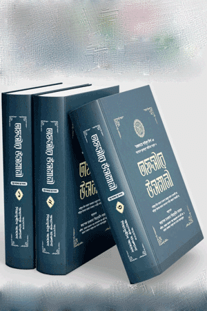 'তাফসীরে উসমানী (১-৩ খণ্ড)' বইয়ের প্রচ্ছদ। মাওলানা শাব্বীর আহমদ উসমানী রচিত। তরজমা ও তাফসীর, উপমহাদেশীয় শ্রেষ্ঠ তাফসীর, কুরআন ও হাদীস বিষয়ক গ্রন্থ।